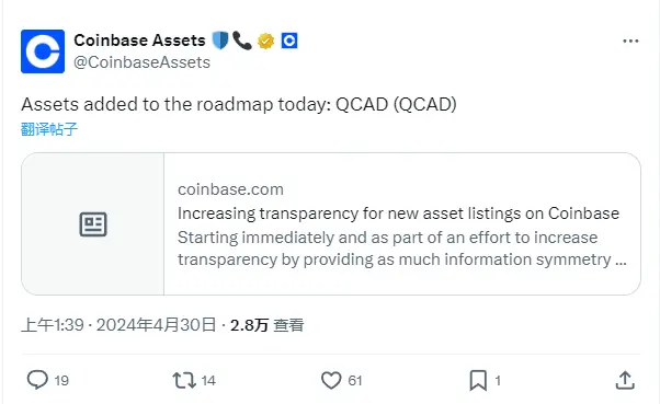 CoinbaseはQCAD（QCAD）を上場計画に追加しました。