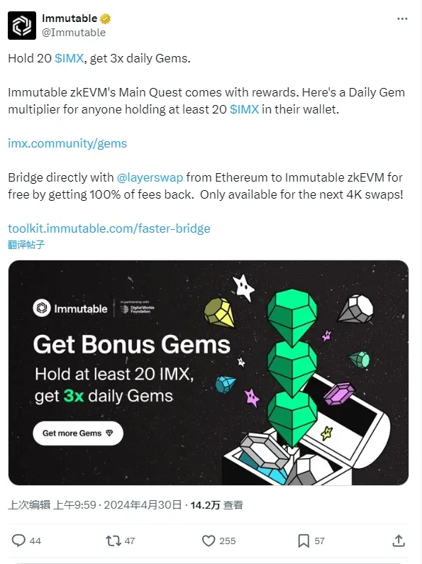 Immutable：持有 20 枚 IMX 代币即可每日获得 3 倍宝石奖励