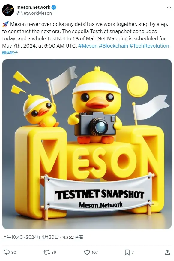 meson.network：Sepolia 測試網快照將於今日完成，主網映射擬於 5 月 7 日進行