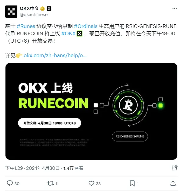 OKX will launch RUNECOIN today at 18:00