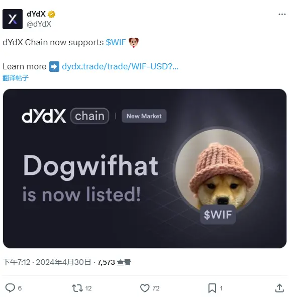 dYdXチェーンは現在WIFをサポートしています。