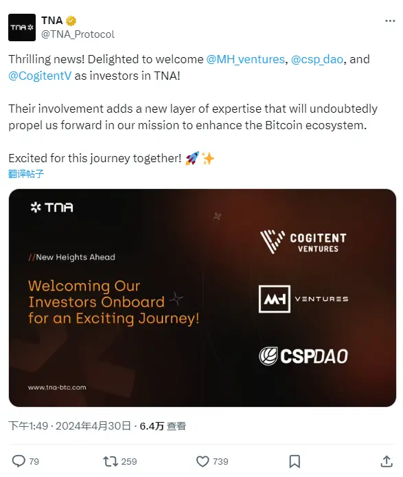 比特币域名协议 TNA Protocol 完成首轮融资，MH Ventures 等参投