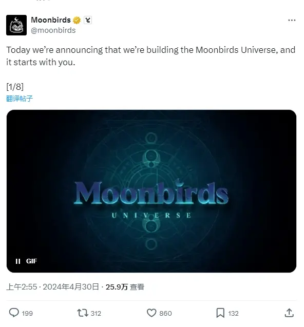 MoonbirdsはVolariaデジタルメタバースを発表し、ブランドの転換を行いました。