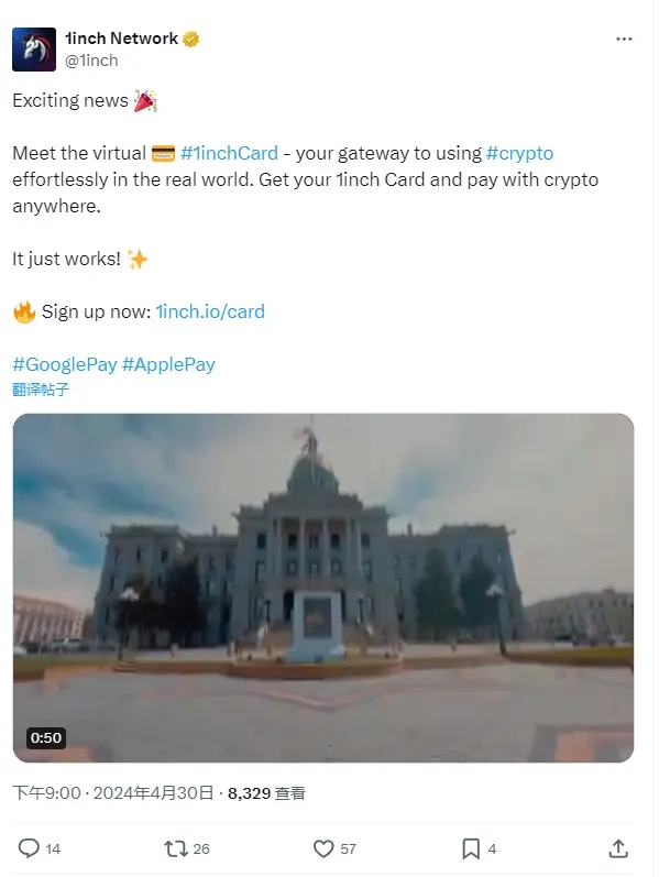 1inch Network：Web3 직불카드 1inch Card가 이제 등록을 시작했습니다