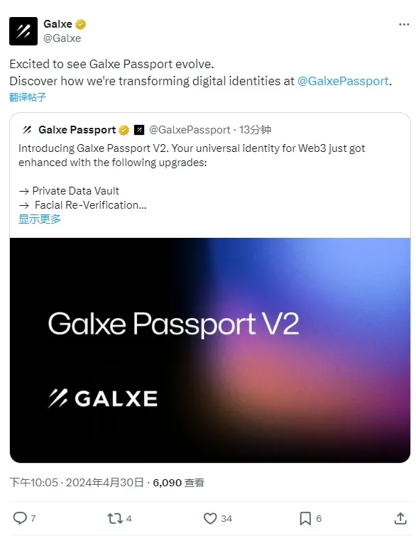 Galxe launches Galxe Passport V2, enhancing privacy and verification tools