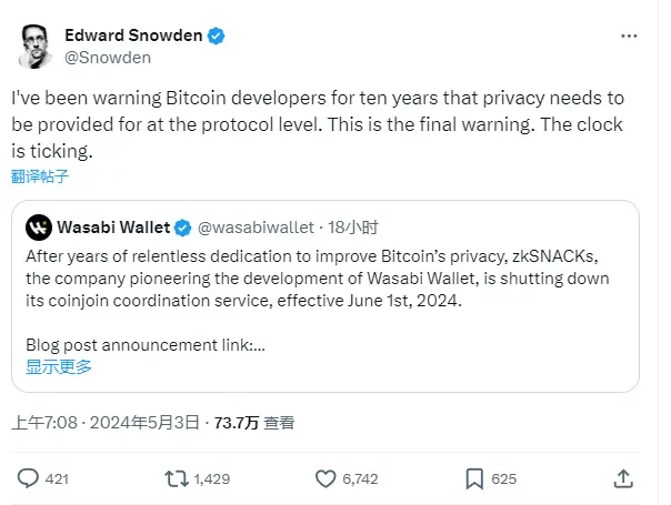Snowden: Bitcoin developers need to provide privacy at the protocol level