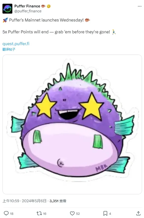 Puffer Finance：メインネットは今週の水曜日に開始されます