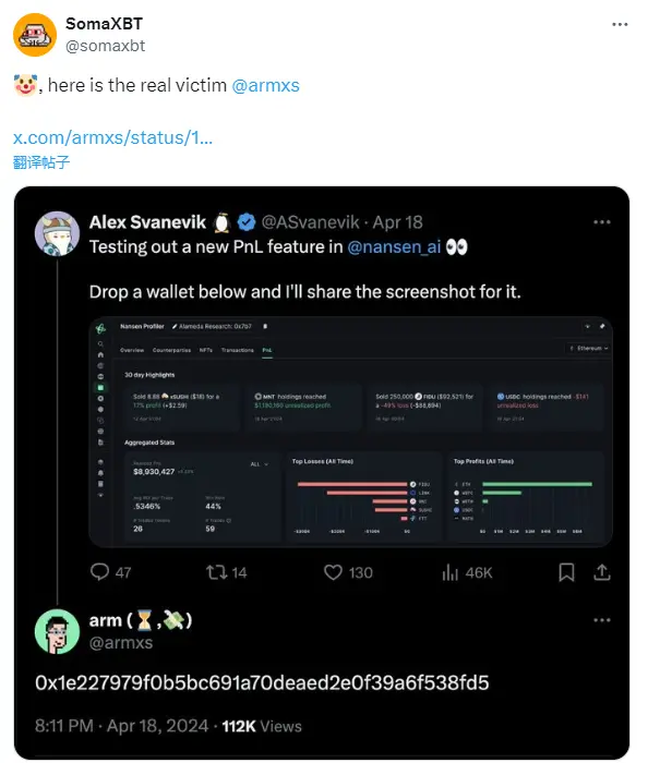 此前损失 1155 枚 WBTC 受害人身份或已确认