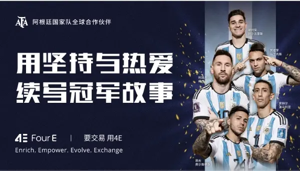 衍生品交易量创新高，4E 将全面拓展全球市场