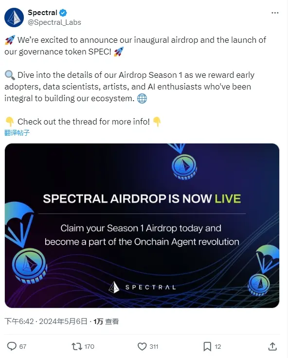 Spectral 에어드랍 첫 번째 시즌이 시작되었으며, 자격을 갖춘 주소 수는 거의 5.3만 개입니다