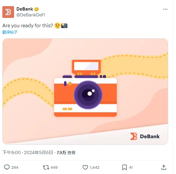 DeBank 社交平台发文暗示或将进行空投快照