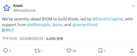 Farcaster's social client Kiosk completes $10 million funding, led by Electric Capital