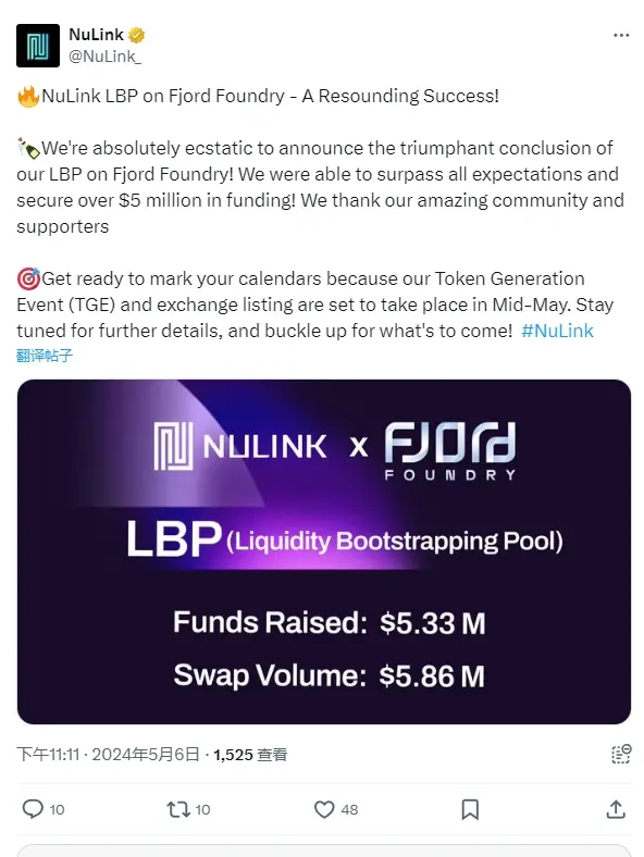 数据：NuLink 完成在 Fjord Foundry 公开发售，募资额度为 533 万美元