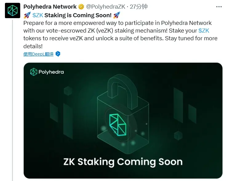 Polyhedra Network：ZK ステーキングを導入予定