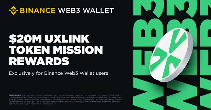 社交基础设施 UXLINK 与币安 Web3 钱包开展联合推广活动，共同推动社交化增长