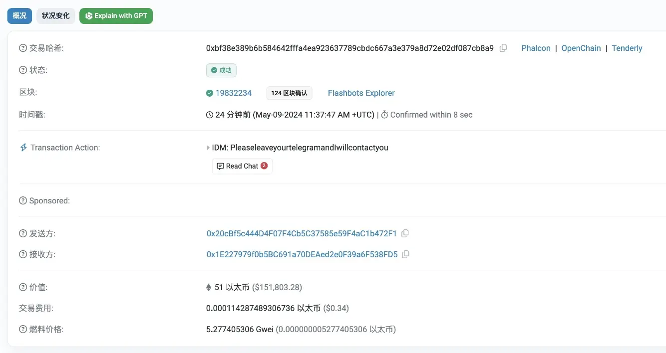 1155 枚 WBTC 被盜事件攻擊者返還被害者 51 枚 ETH 並留言