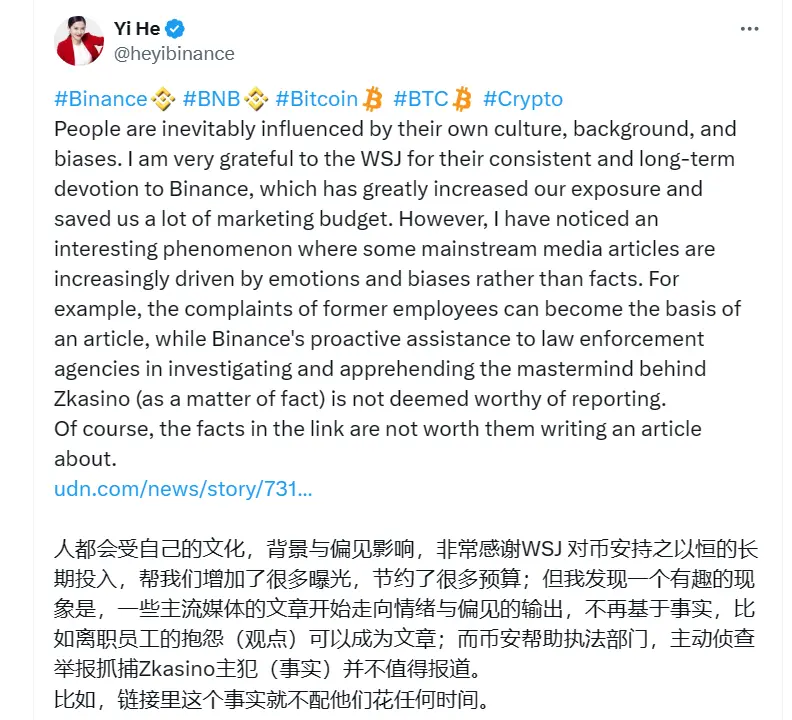 何一：部分主流媒体文章带有情绪与偏见，不再基于事实