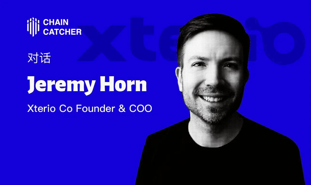 对话 Xterio 联创 Jeremy Horn：从 Web2 到 Web3，15 年游戏老兵的“AI+GameFi”之旅