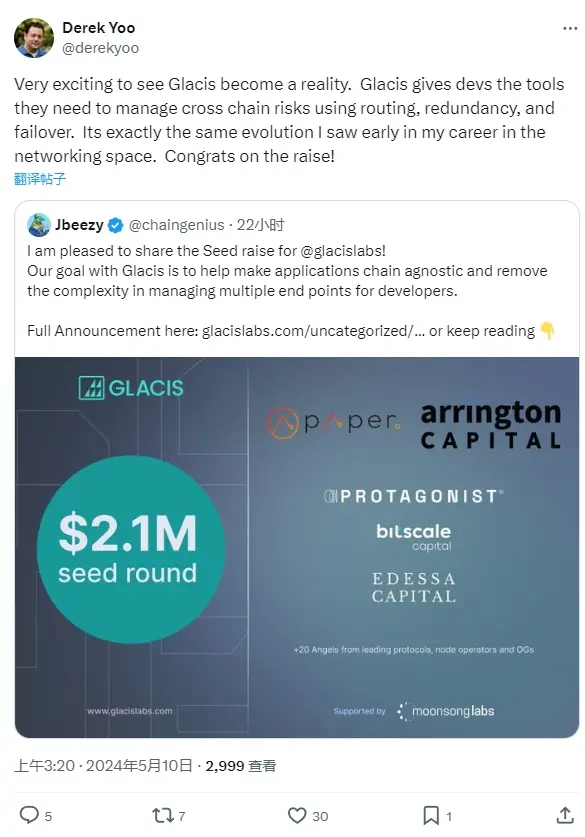 跨链消息协议 Glacis Labs 完成 210 万美元种子轮融资，Arrington Capital 和 Paper Ventures 领投