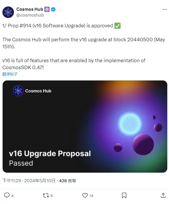 Cosmos Hub：提案 914 が通過し、5 月 15 日に v16 アップグレードを実施予定