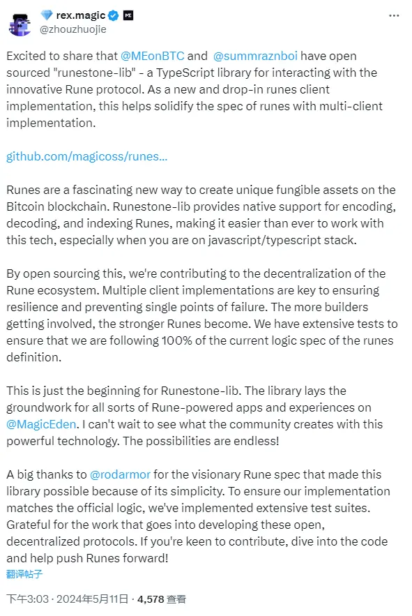 Magic Eden 已开源与 Runes 协议交互的 TypeScript 库“runestone-lib”