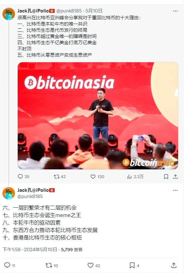 Nano Labs 창립자 Jack Kong: 홍콩은 비트코인 생태계의 핵심 허브입니다