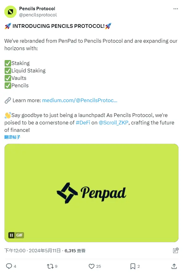 Scroll 生态项目 PenPad 宣布更名为 Pencils Protocol