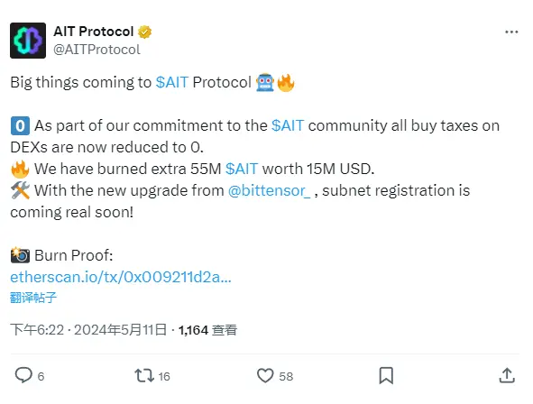 AITプロトコル：すべてのDEXの購入税が0に引き下げられました。