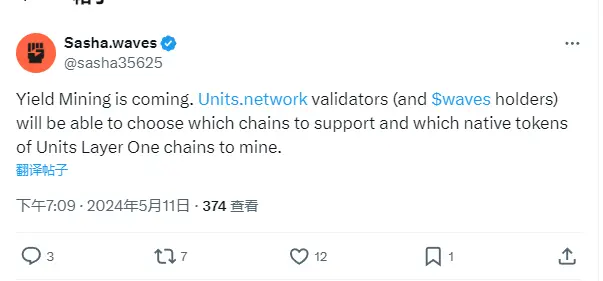 Wavesの創設者：収益マイニングが間もなく到来、Units.networkのバリデーター /wavesホルダーはどのチェーンをサポートするか選択できます。