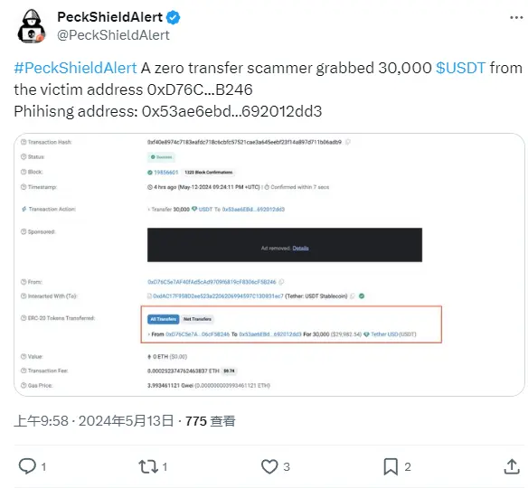 Paitun: A certain address was hacked for 30,000 USDT due to a zero transfer scam
