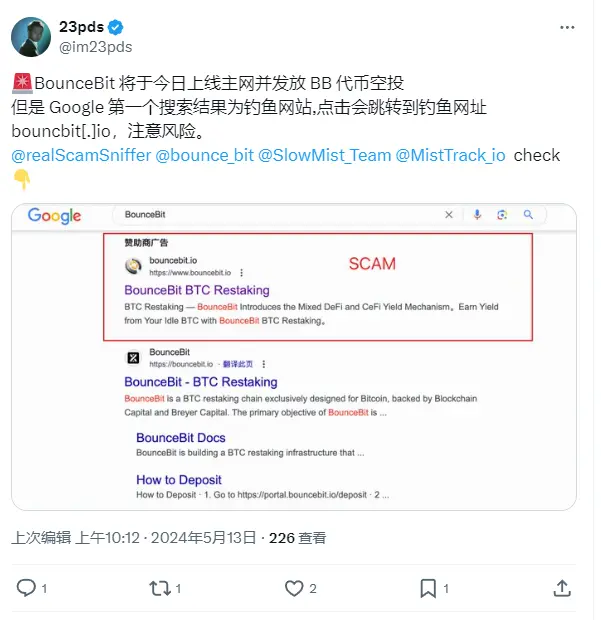 慢霧 CISO：谷歌搜索 BounceBit 第一個結果為釣魚網站，用戶需注意風險