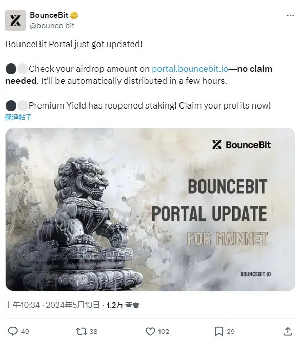 BounceBitは、ユーザーが自ら申請することなくエアドロップの数量を確認できるウェブサイトを公開しました。