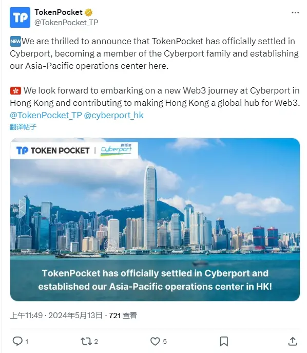 TokenPocket has officially settled in Hong Kong Cyberport and established its Asia-Pacific operation center