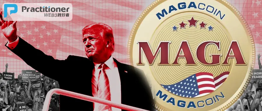 Trump's token MAGA is skyrocketing! The new chip for the King of Understanding's campaign: emerging crypto supporters!
