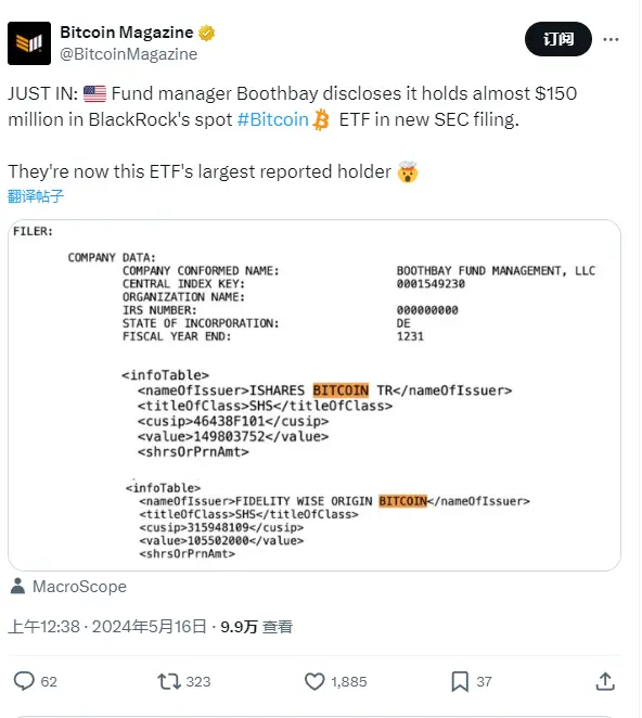基金管理公司 Boothbay 持有近 1.5 亿美元贝莱德 IBIT