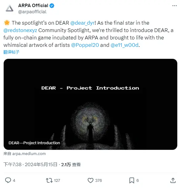 ARPA 团队孵化的链游 DEAR 推出排行榜锦标赛，提供 ARPA 代币奖励