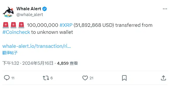 数据：1 亿枚 XRP 从 Coincheck 转移到未知钱包