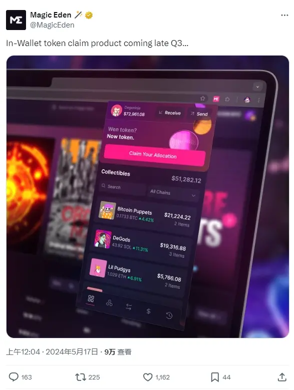 Magic Eden：第3四半期にウォレット内のトークン申請製品を発売予定