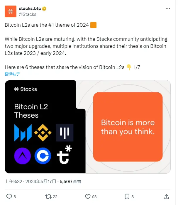 比特幣 L2 網絡 Stacks 社區預計將進行兩次重大升級