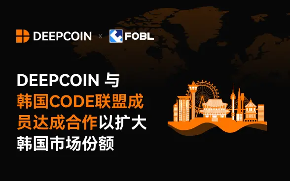 Deepcoin collaborates with Korean CODE alliance members to expand market share in South Korea
