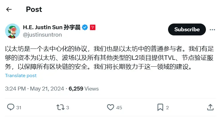 孫宇晨：有足夠資本為以太坊、波場及其他 L2 項目提供 TVL、節點驗證服務，以保障所有鏈安全