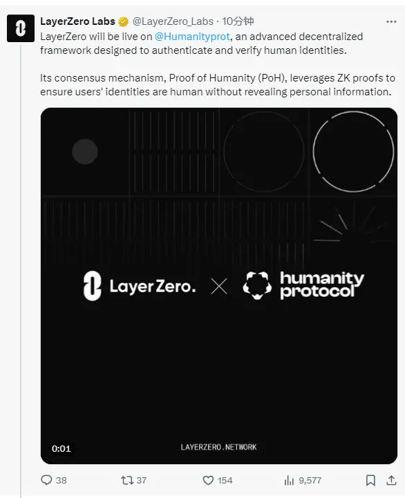 LayerZero Labs 宣布將加入 Humanity Protocol 驗證者節點網絡