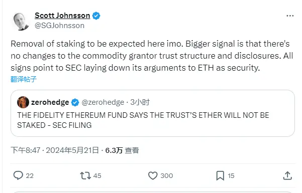 觀點：美 SEC 將放弃 ETH 是證券的論點