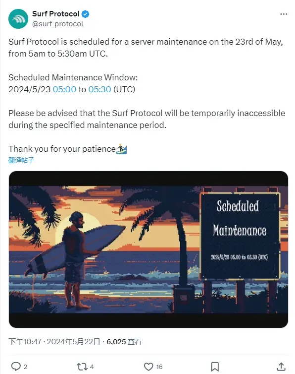 Surf Protocol 计划 5 月 23 日进行服务器维护