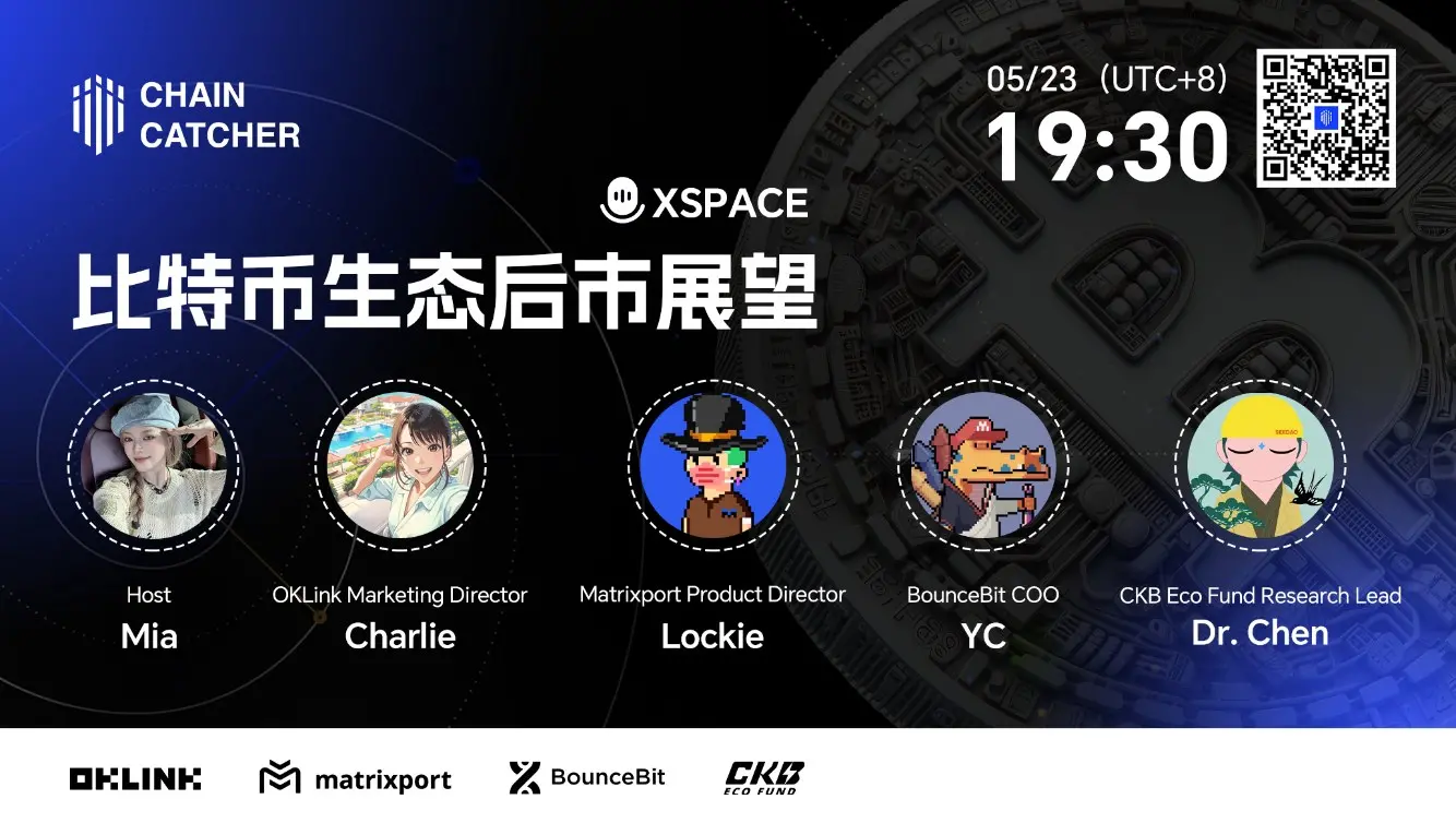 ChainCatcher will join several guests today at 19:30 at X Space to discuss "The Future Outlook of the Bitcoin Ecosystem."