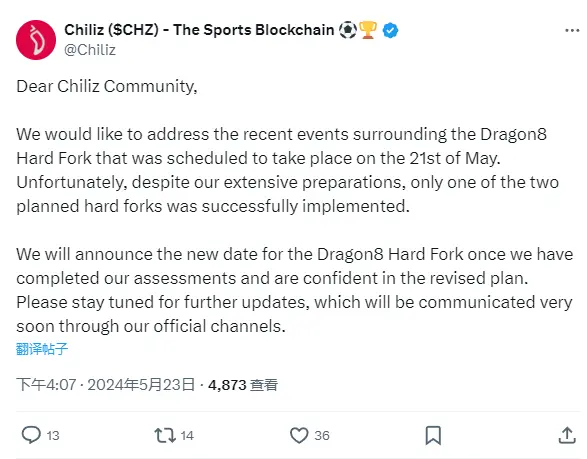 Chiliz Chain：Dragon8 하드포크가 계획대로 실행되지 않았으며, 수정 후 다시 하드포크를 진행할 예정입니다