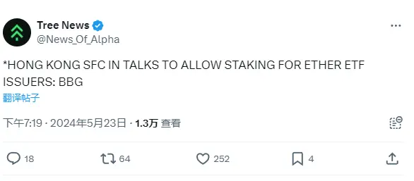香港証券監察委員会は、イーサリアムETF発行者によるステーキングを許可することについて協議しています。