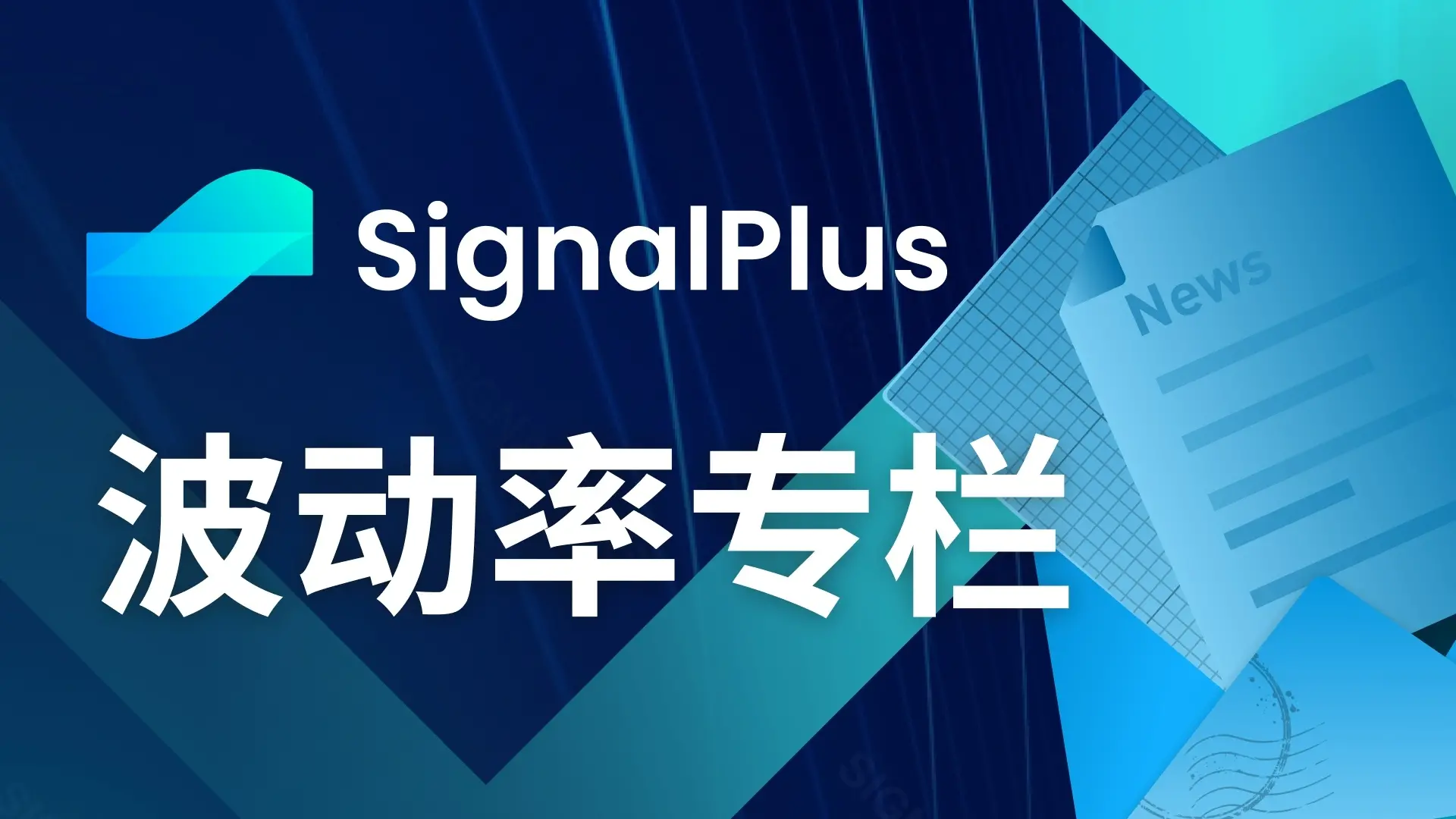 SignalPlusボラティリティコラム(20240524)：ブーツが地面に落ちた！