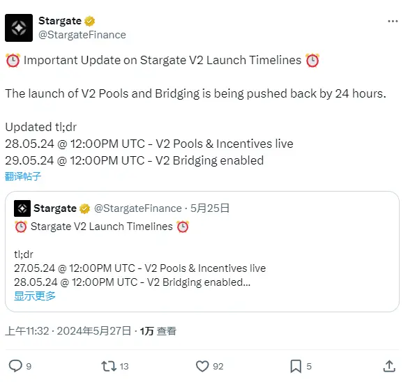 크로스 체인 브리지 스타게이트가 V2 버전 및 크로스 체인 서비스를 24시간 연기하여 출시합니다
