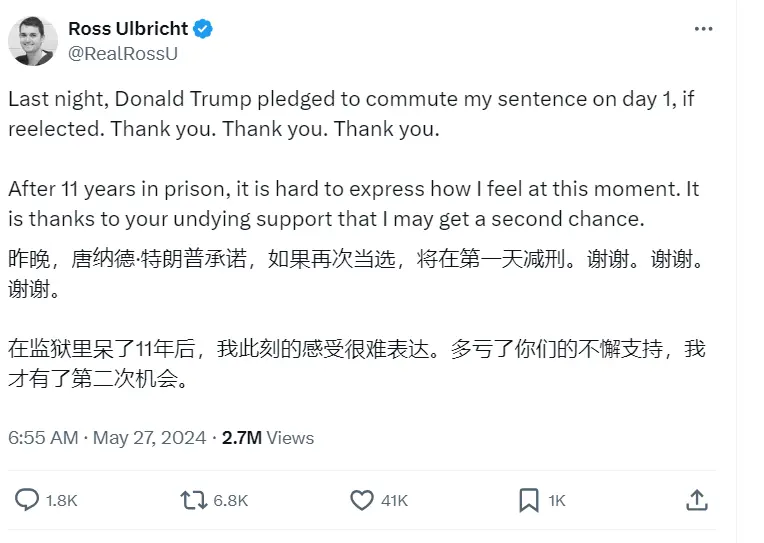 絲綢之路創始人 Ross Ulbricht 感謝特朗普的赦免承諾